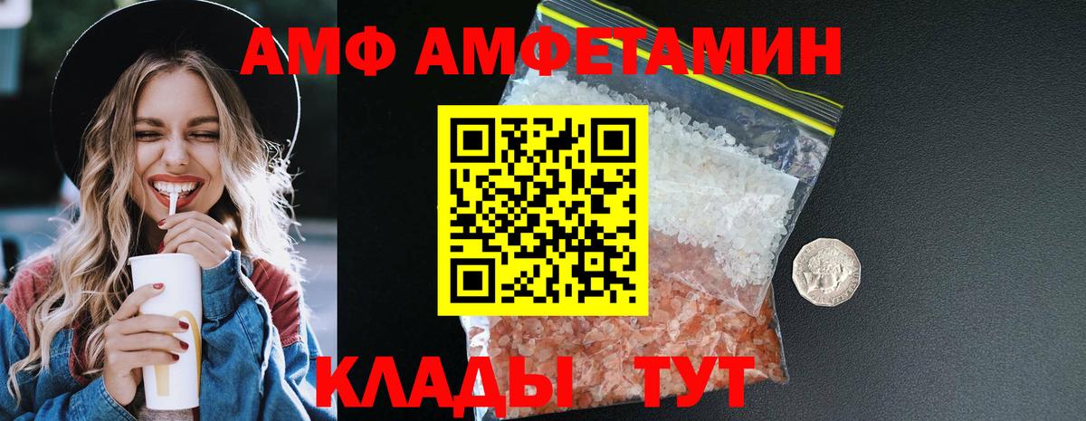 Amphetamine 97% Шелехов