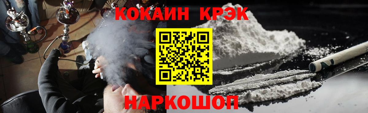 Шелехов  Вход с VPN  Cocaine  Меф   ГАШ  Марихуана  ГАШИШ  МЕТ 