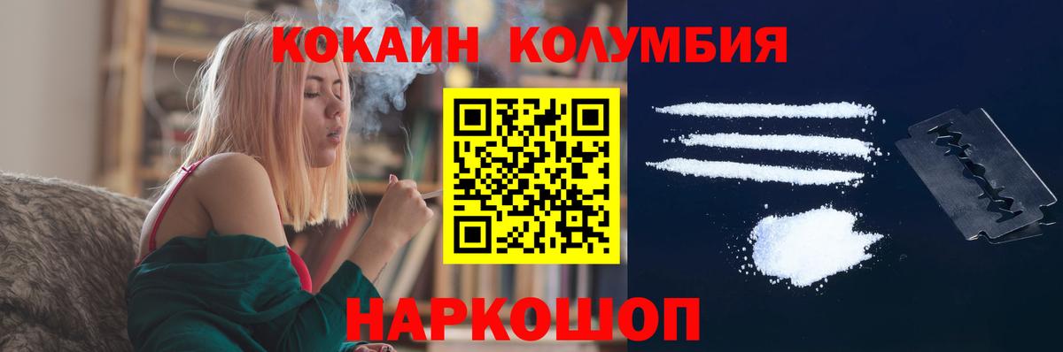 Шелехов  Кокаин  Вход с VPN  COCAIN Fish Scale 