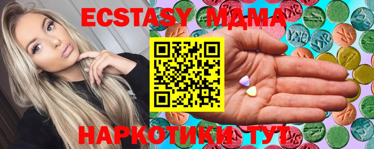 Ecstasy XTC  Вход с VPN  Шелехов 