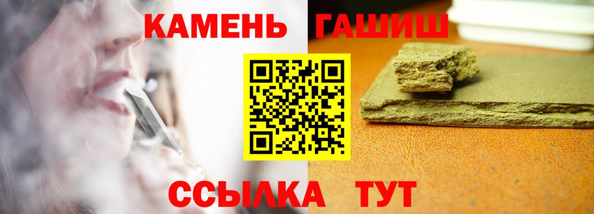 ГАШИШ гарик Шелехов