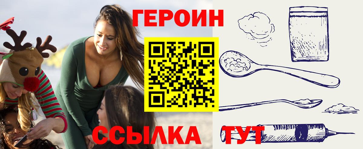 Шелехов  ГЕРОИН гречка  Вход с VPN 