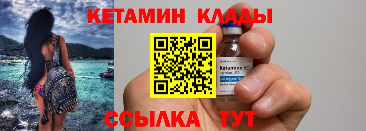 Шелехов  КЕТАМИН VHQ  Кетамин ketamine  Вход с VPN 