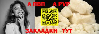 ALPHA PVP Дубна