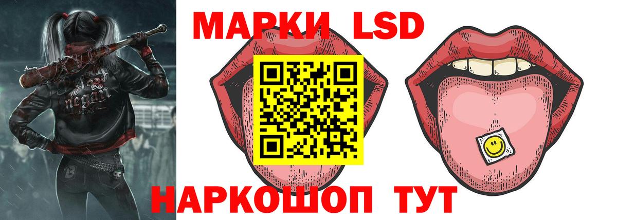 ЛСД экстази кислота Шелехов