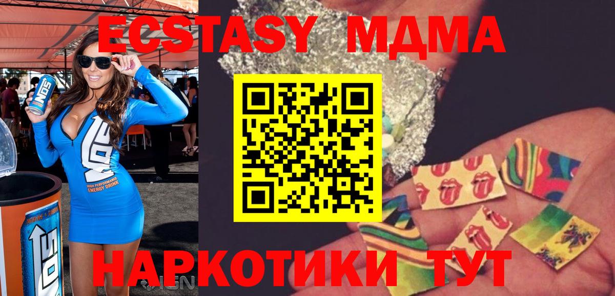 МДМА кристаллы  Вход с VPN  MDMA  МДМА кристаллы  Шелехов 