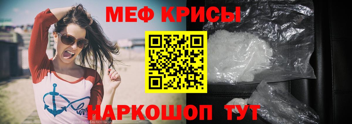 МЕФ кристаллы Шелехов