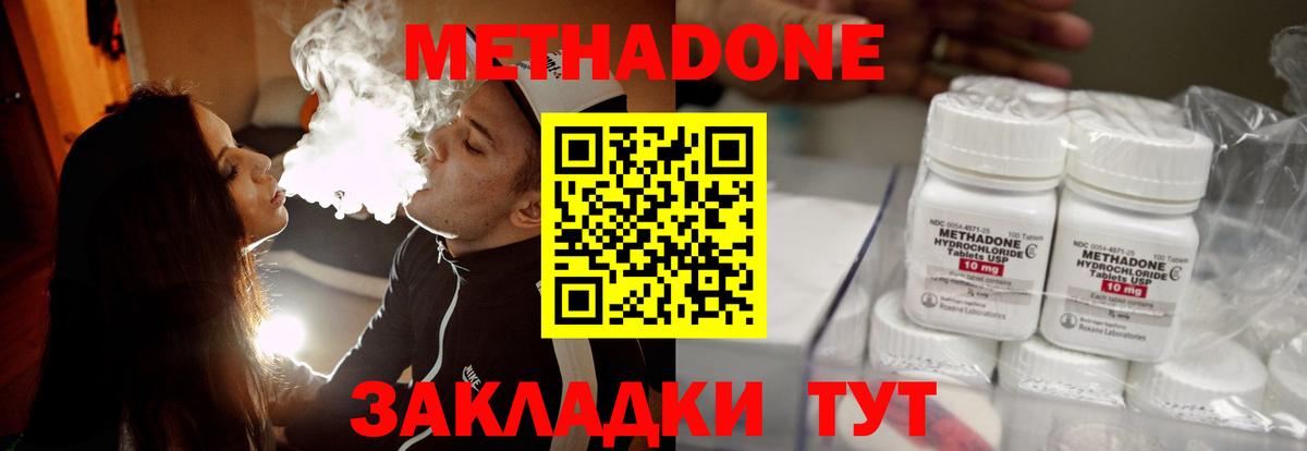Шелехов  МЕТАДОН methadone  Вход с VPN 