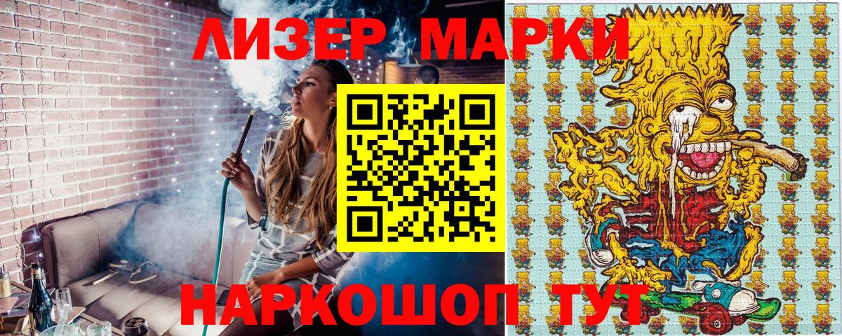 Марки 25I-NBOMe 1,8мг Шелехов
