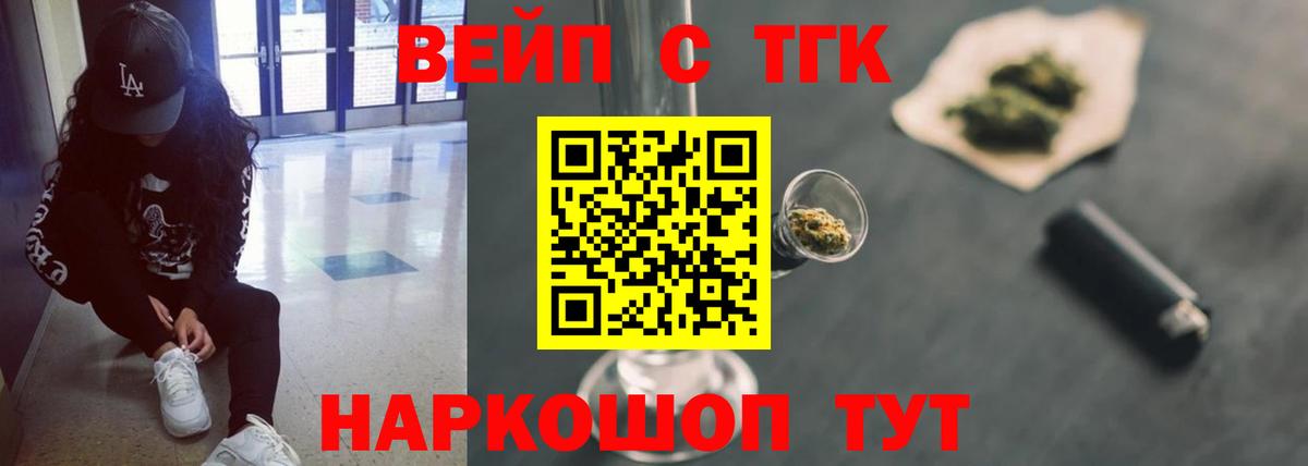 ТГК концентрат Шелехов
