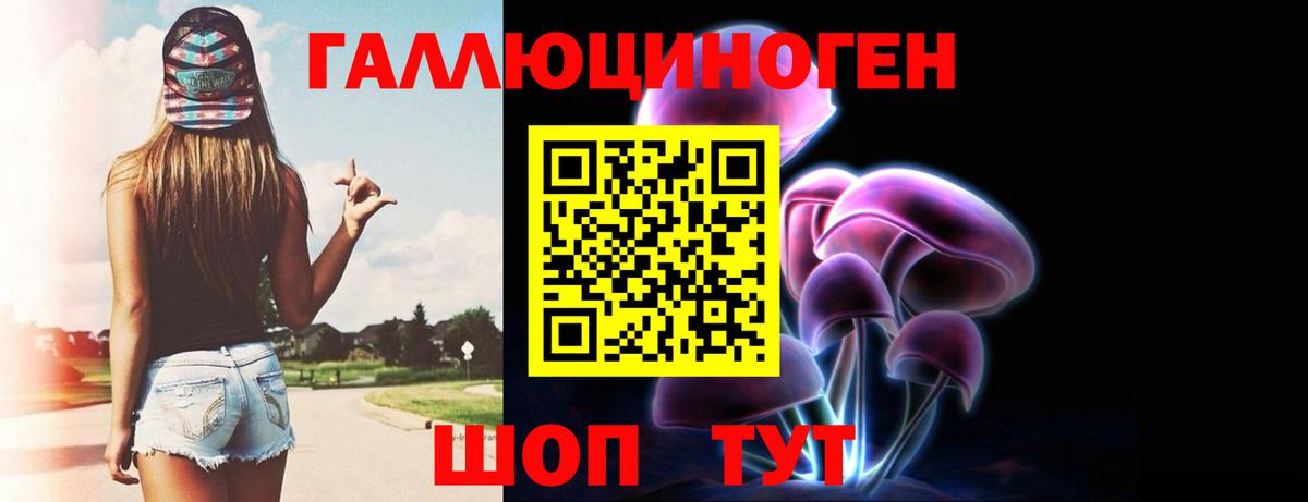 Галлюциногенные грибы MAGIC MUSHROOMS Шелехов