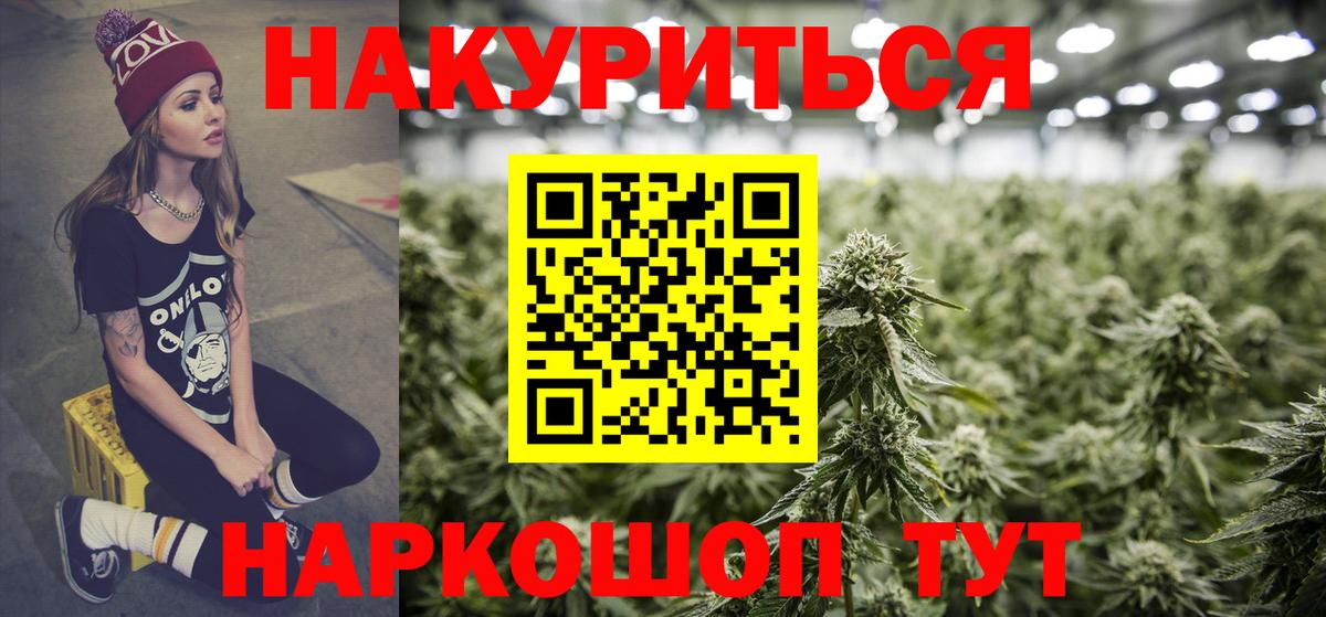 Конопля SATIVA & INDICA Шелехов