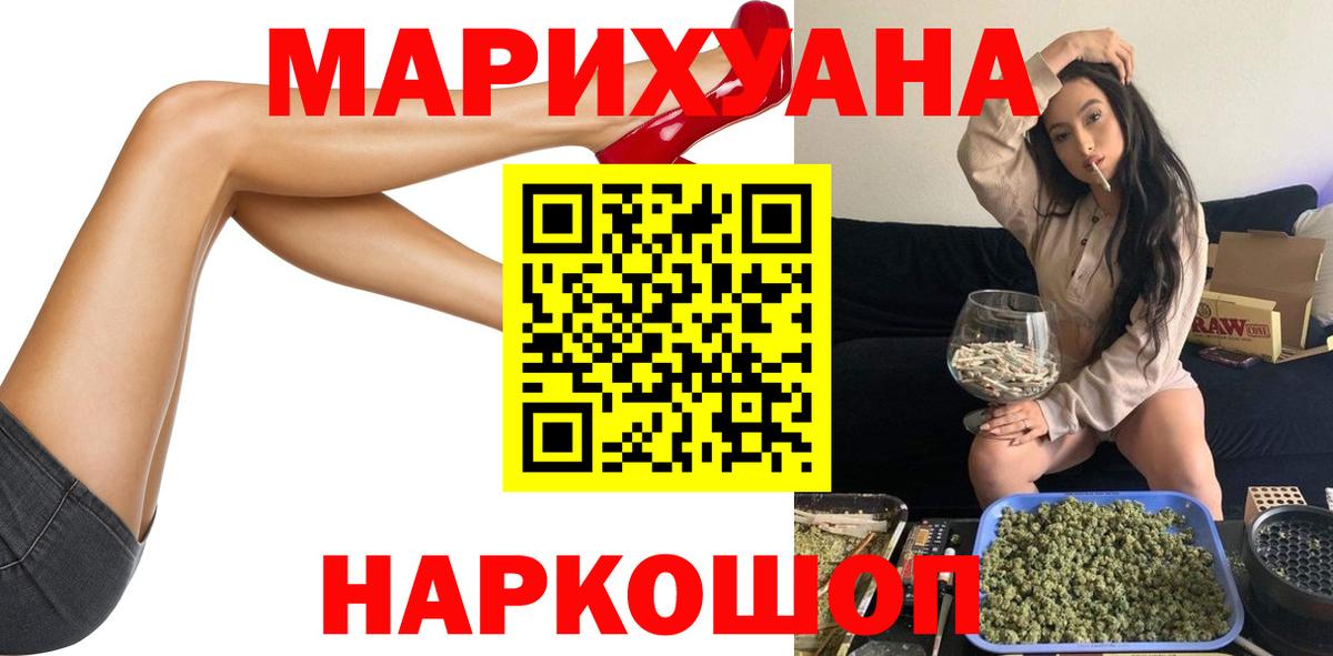 Канабис THC 21%  Вход с VPN  Шелехов  Бошки Шишки гибрид 